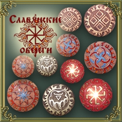 Настінні обереги