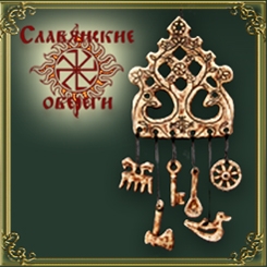 Домашні обереги