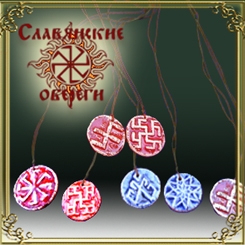 Натільні обереги