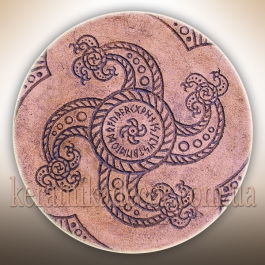 Декоративна тарілка "Рунічна Сварга" d38 ангоб
